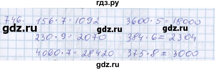 ГДЗ по математике 3 класс Давыдов   упражнение - 746, Решебник №1