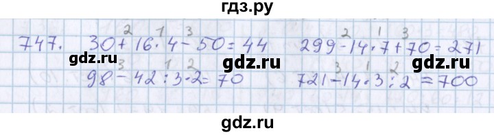 ГДЗ по математике 3 класс Давыдов   упражнение - 747, Решебник №1