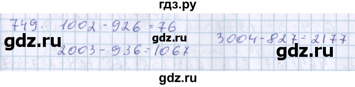 ГДЗ по математике 3 класс Давыдов   упражнение - 749, Решебник №1