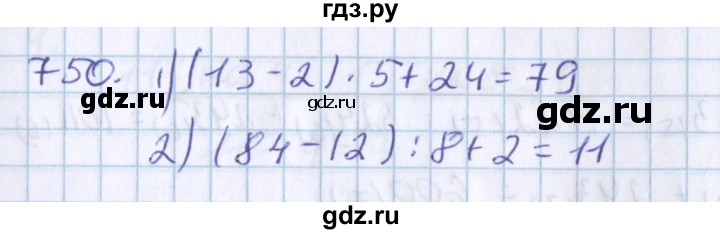 ГДЗ по математике 3 класс Давыдов   упражнение - 750, Решебник №1