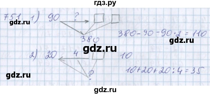 ГДЗ по математике 3 класс Давыдов   упражнение - 751, Решебник №1