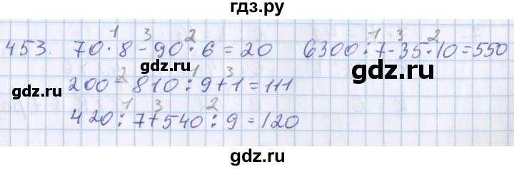 ГДЗ по математике 3 класс Давыдов   упражнение - 753, Решебник №1