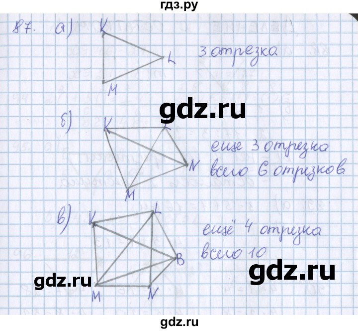 ГДЗ по математике 3 класс Давыдов   упражнение - 87, Решебник №1