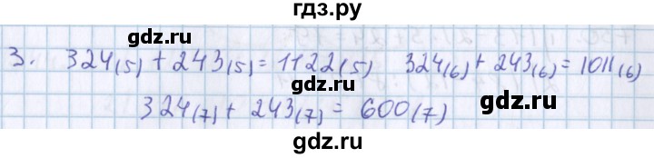 ГДЗ по математике 3 класс Давыдов   проверь свои знания и умения - 3, Решебник №1