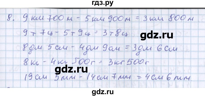ГДЗ по математике 3 класс Давыдов   проверь свои знания и умения - 8, Решебник №1