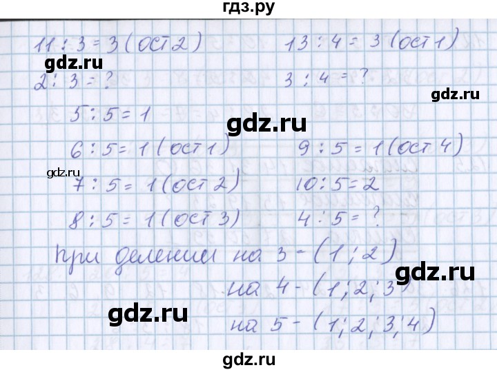 ГДЗ по математике 3 класс Давыдов   упражнение - 120, Решебник №1