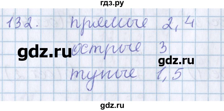 ГДЗ по математике 3 класс Давыдов   упражнение - 132, Решебник №1