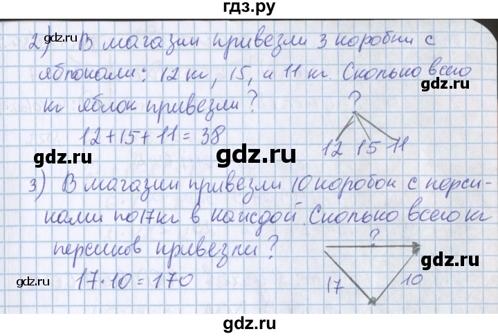 ГДЗ по математике 3 класс Давыдов   упражнение - 241, Решебник №1