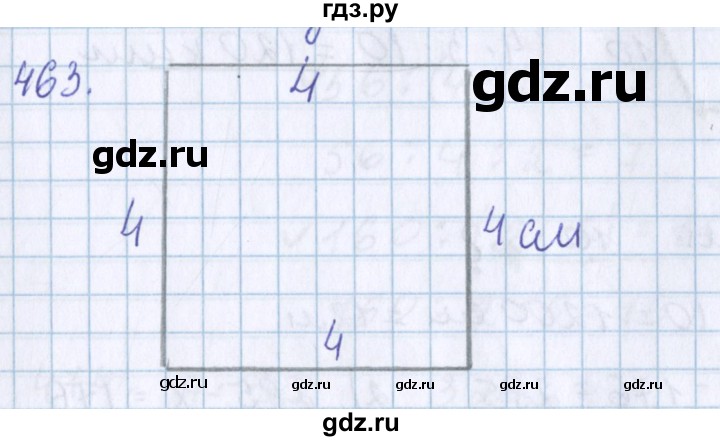 ГДЗ по математике 3 класс Давыдов   упражнение - 463, Решебник №1