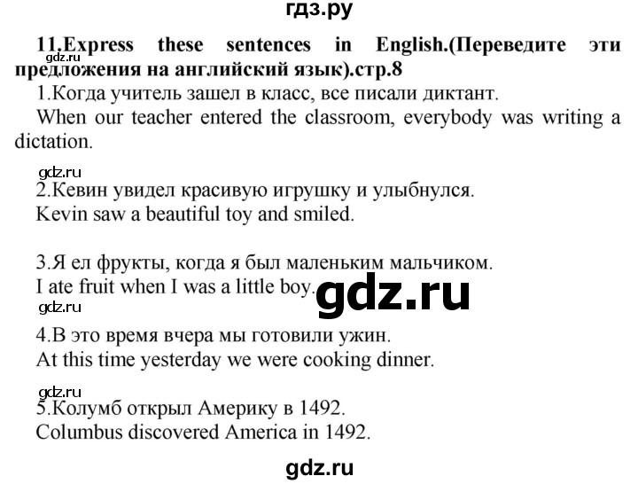 ГДЗ по английскому языку 9 класс Иняшкин сборник грамматических упражнений Starlight (Баранова) Углубленный уровень module 1 - 11, Решебник 2017