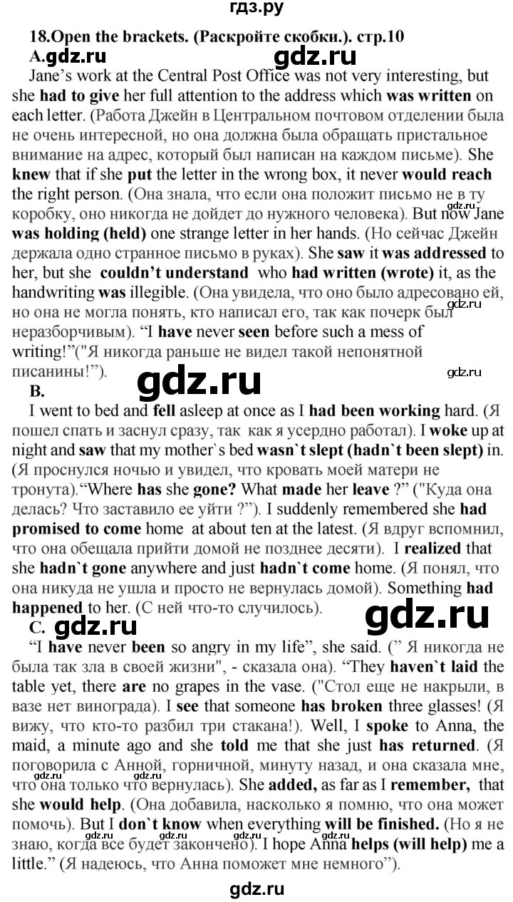 ГДЗ по английскому языку 9 класс Иняшкин сборник грамматических упражнений Starlight (Баранова) Углубленный уровень module 1 - 18, Решебник 2017