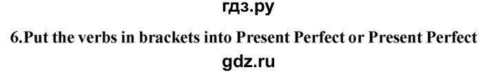 ГДЗ по английскому языку 9 класс Иняшкин сборник грамматических упражнений Starlight (Баранова) Углубленный уровень module 1 - 6, Решебник 2017