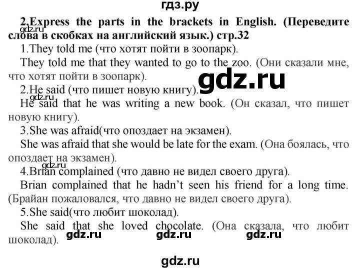 ГДЗ по английскому языку 9 класс Иняшкин сборник грамматических упражнений Starlight (Баранова) Углубленный уровень module 5 - 2, Решебник 2017