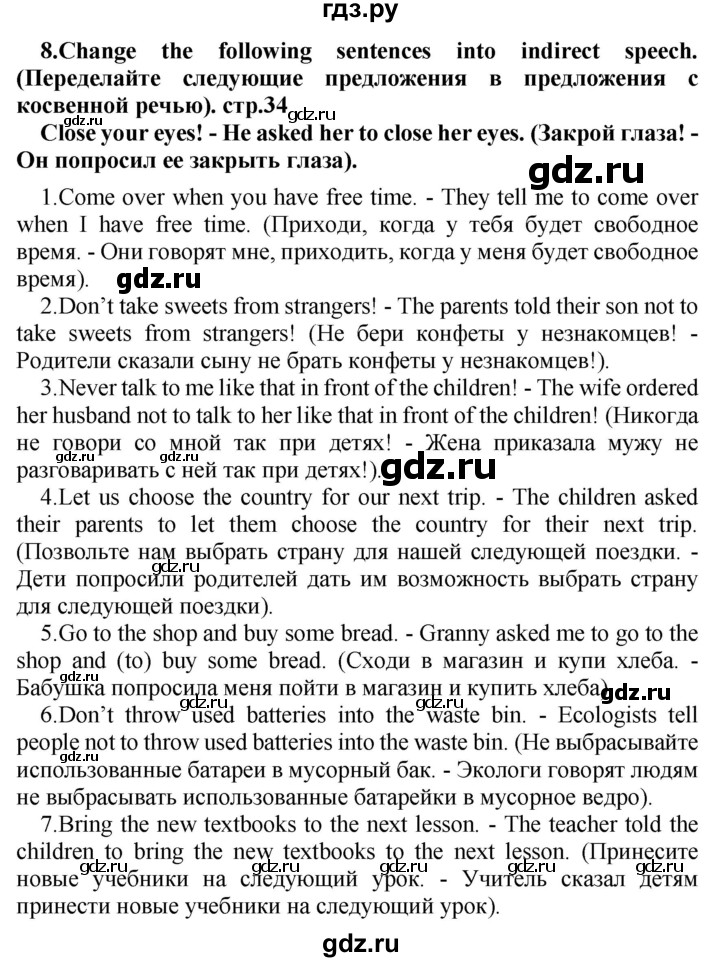 ГДЗ по английскому языку 9 класс Иняшкин сборник грамматических упражнений Starlight (Баранова) Углубленный уровень module 5 - 8, Решебник 2017