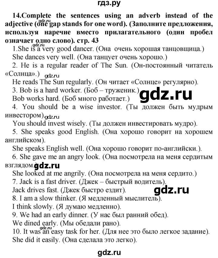 ГДЗ по английскому языку 9 класс Иняшкин сборник грамматических упражнений Starlight (Баранова) Углубленный уровень module 6 - 14, Решебник 2017