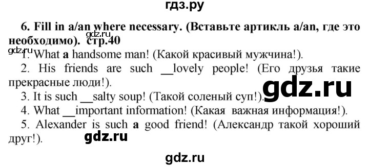 ГДЗ по английскому языку 9 класс Иняшкин сборник грамматических упражнений Starlight (Баранова) Углубленный уровень module 6 - 6, Решебник 2017