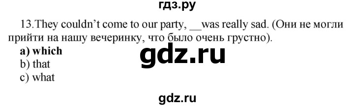 ГДЗ по английскому языку 9 класс Иняшкин сборник грамматических упражнений Starlight (Баранова) Углубленный уровень revision - 13, Решебник 2017