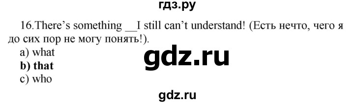 ГДЗ по английскому языку 9 класс Иняшкин сборник грамматических упражнений Starlight (Баранова) Углубленный уровень revision - 16, Решебник 2017