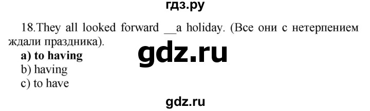 ГДЗ по английскому языку 9 класс Иняшкин сборник грамматических упражнений Starlight (Баранова) Углубленный уровень revision - 18, Решебник 2017