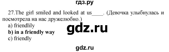 ГДЗ по английскому языку 9 класс Иняшкин сборник грамматических упражнений Starlight (Баранова) Углубленный уровень revision - 27, Решебник 2017
