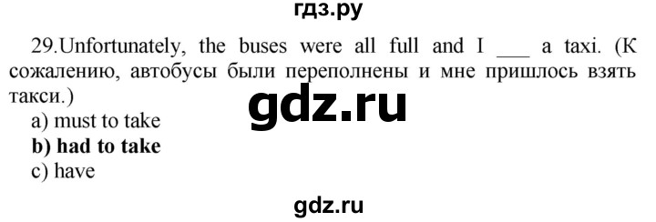 ГДЗ по английскому языку 9 класс Иняшкин сборник грамматических упражнений Starlight (Баранова) Углубленный уровень revision - 29, Решебник 2017