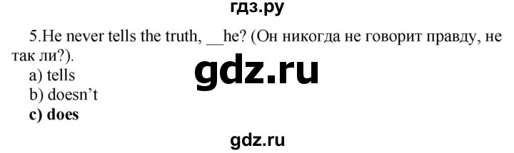 ГДЗ по английскому языку 9 класс Иняшкин сборник грамматических упражнений Starlight (Баранова) Углубленный уровень revision - 5, Решебник 2017