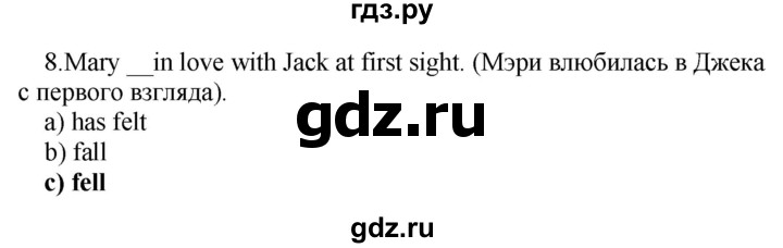 ГДЗ по английскому языку 9 класс Иняшкин сборник грамматических упражнений Starlight (Баранова) Углубленный уровень revision - 8, Решебник 2017