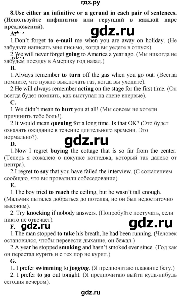 ГДЗ по английскому языку 9 класс Иняшкин сборник грамматических упражнений Starlight (Баранова) Углубленный уровень module 2 - 8, Решебник 2024