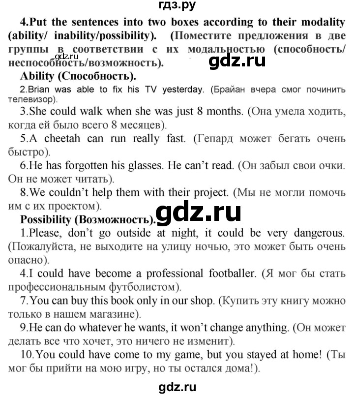 ГДЗ по английскому языку 9 класс Иняшкин сборник грамматических упражнений Starlight (Баранова) Углубленный уровень module 3 - 4, Решебник 2024