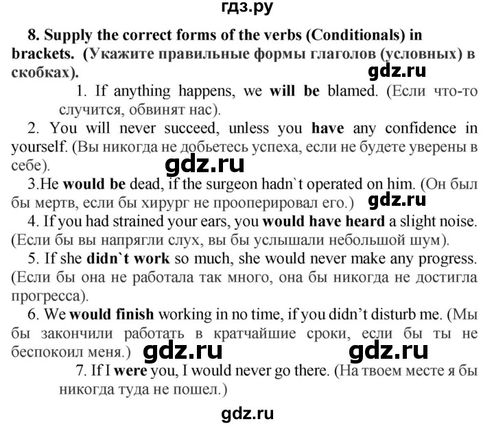 ГДЗ по английскому языку 9 класс Иняшкин сборник грамматических упражнений Starlight (Баранова) Углубленный уровень module 4 - 8, Решебник 2024