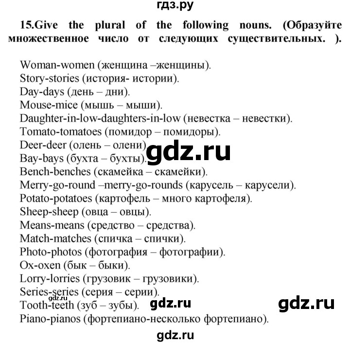 ГДЗ по английскому языку 9 класс Иняшкин сборник грамматических упражнений Starlight (Баранова) Углубленный уровень module 5 - 15, Решебник 2024