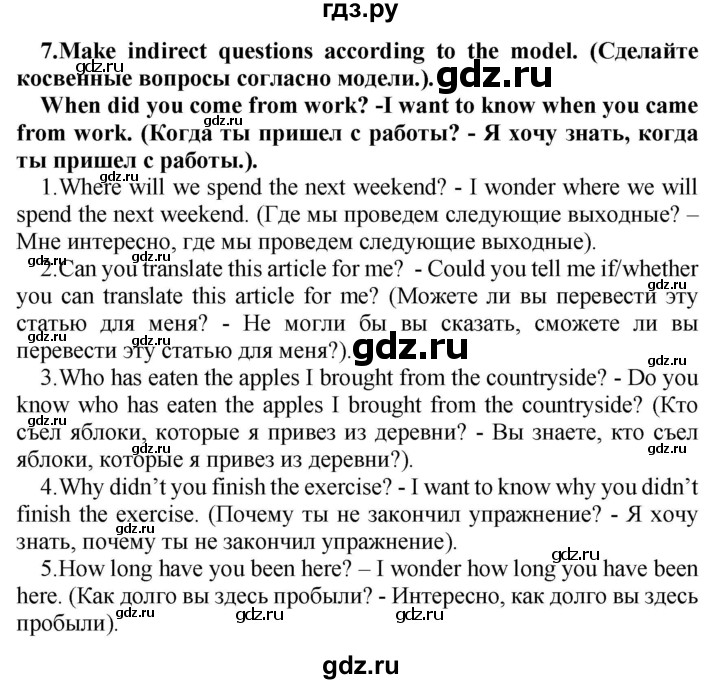 ГДЗ по английскому языку 9 класс Иняшкин сборник грамматических упражнений Starlight (Баранова) Углубленный уровень module 5 - 7, Решебник 2024