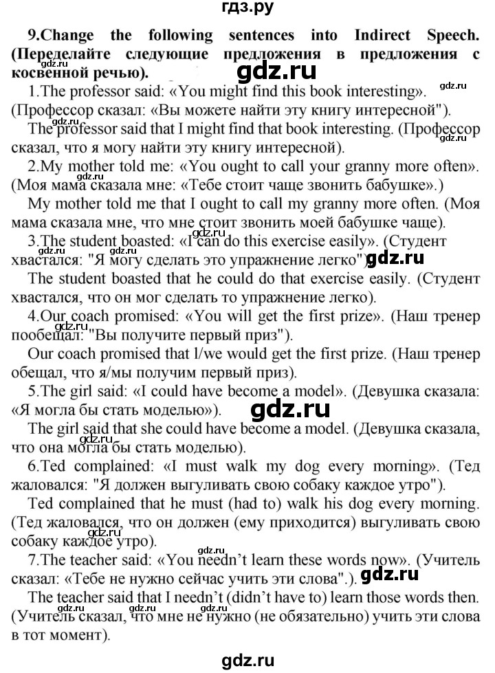 ГДЗ по английскому языку 9 класс Иняшкин сборник грамматических упражнений Starlight (Баранова) Углубленный уровень module 5 - 9, Решебник 2024