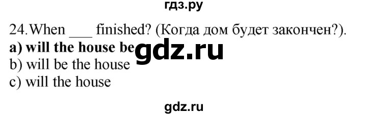 ГДЗ по английскому языку 9 класс Иняшкин сборник грамматических упражнений Starlight (Баранова) Углубленный уровень revision - 24, Решебник 2024