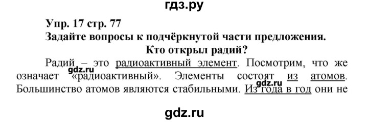 ГДЗ по английскому языку 9 класс Афанасьева лексико-грамматический практикум  страница - 77, Решебник