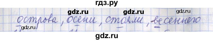 ГДЗ по русскому языку 2 класс Кузнецова рабочая тетрадь пишем грамотно (Иванов)  тетрадь №1. страница - 37, Решебник №1