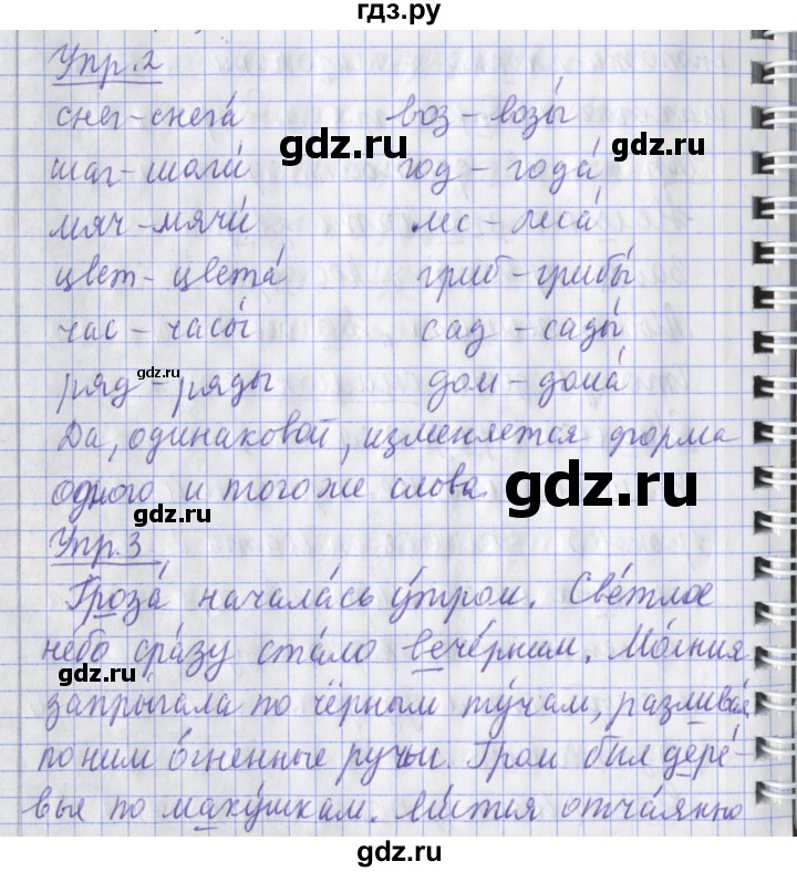 ГДЗ по русскому языку 2 класс Кузнецова рабочая тетрадь пишем грамотно (Иванов)  тетрадь №1. страница - 46, Решебник №1