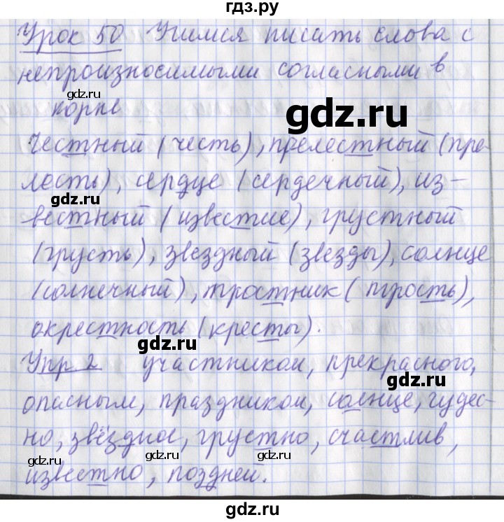 ГДЗ по русскому языку 2 класс Кузнецова рабочая тетрадь пишем грамотно (Иванов)  тетрадь №1. страница - 63, Решебник №1