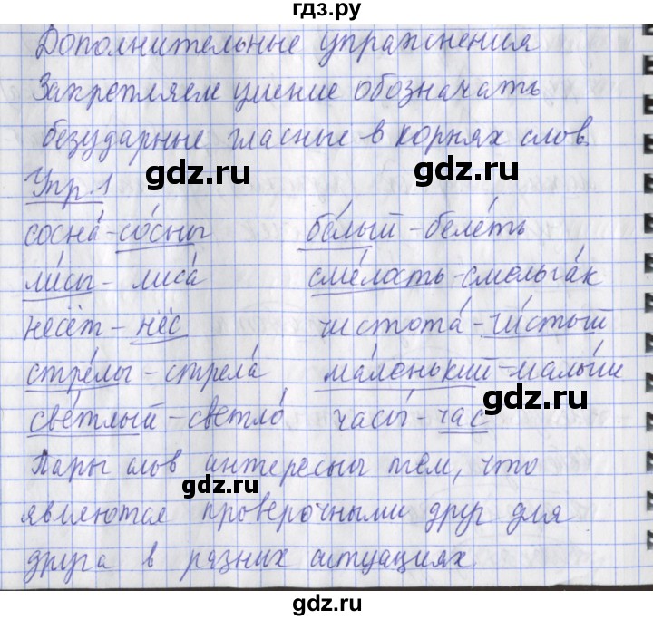 ГДЗ по русскому языку 2 класс Кузнецова рабочая тетрадь пишем грамотно (Иванов)  тетрадь №1. страница - 100, Решебник 2017 №1