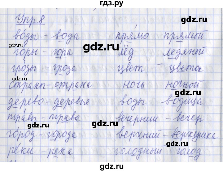 ГДЗ по русскому языку 2 класс Кузнецова рабочая тетрадь пишем грамотно (Иванов)  тетрадь №1. страница - 104, Решебник 2017 №1