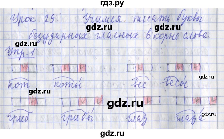 ГДЗ по русскому языку 2 класс Кузнецова рабочая тетрадь пишем грамотно (Иванов)  тетрадь №1. страница - 11, Решебник 2017 №1