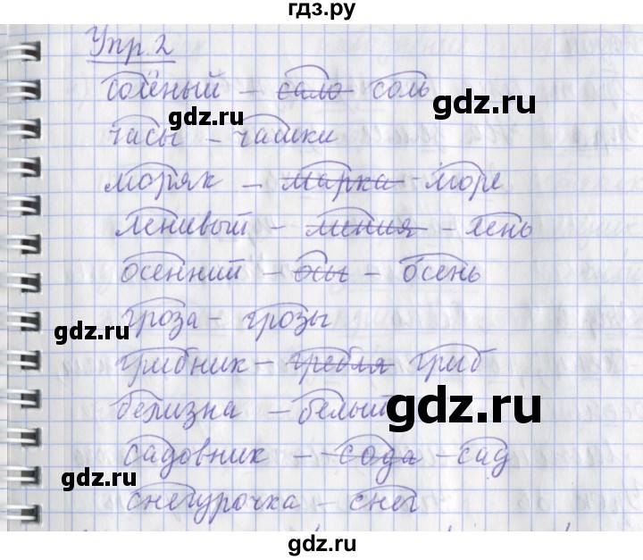 ГДЗ по русскому языку 2 класс Кузнецова рабочая тетрадь пишем грамотно (Иванов)  тетрадь №1. страница - 25, Решебник 2017 №1