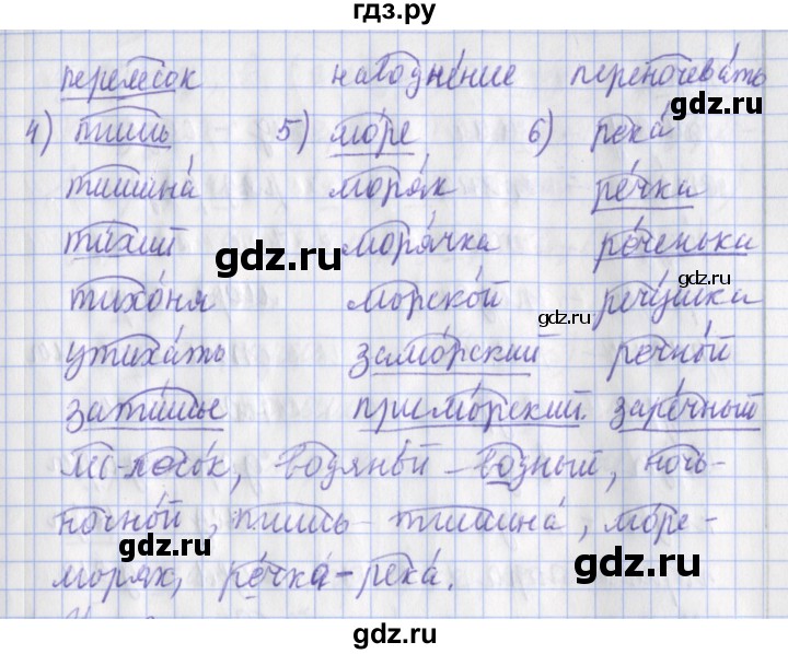 ГДЗ по русскому языку 2 класс Кузнецова рабочая тетрадь пишем грамотно (Иванов)  тетрадь №1. страница - 28, Решебник 2017 №1
