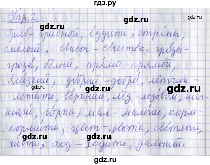 ГДЗ по русскому языку 2 класс Кузнецова рабочая тетрадь пишем грамотно (Иванов)  тетрадь №1. страница - 29, Решебник 2017 №1