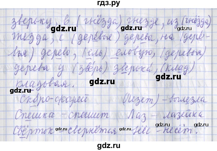 ГДЗ по русскому языку 2 класс Кузнецова рабочая тетрадь пишем грамотно (Иванов)  тетрадь №1. страница - 30, Решебник 2017 №1