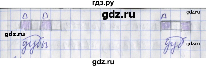 ГДЗ по русскому языку 2 класс Кузнецова рабочая тетрадь пишем грамотно (Иванов)  тетрадь №1. страница - 34, Решебник 2017 №1