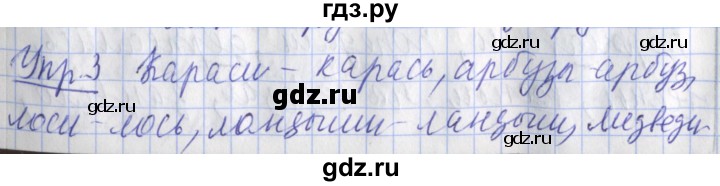 ГДЗ по русскому языку 2 класс Кузнецова рабочая тетрадь пишем грамотно (Иванов)  тетрадь №1. страница - 36, Решебник 2017 №1