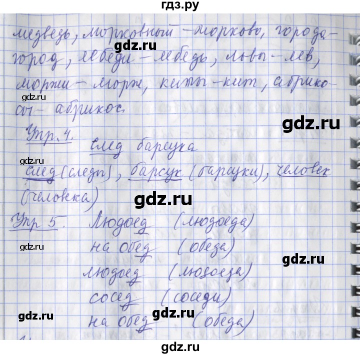 ГДЗ по русскому языку 2 класс Кузнецова рабочая тетрадь пишем грамотно (Иванов)  тетрадь №1. страница - 36, Решебник 2017 №1