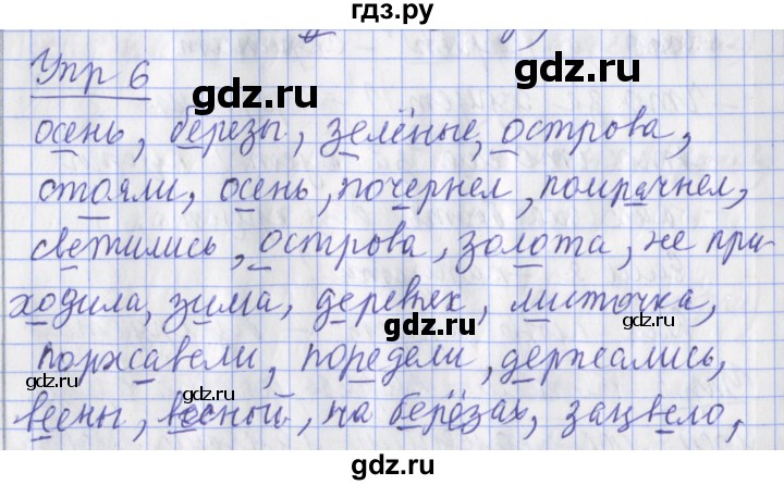ГДЗ по русскому языку 2 класс Кузнецова рабочая тетрадь пишем грамотно (Иванов)  тетрадь №1. страница - 37, Решебник 2017 №1