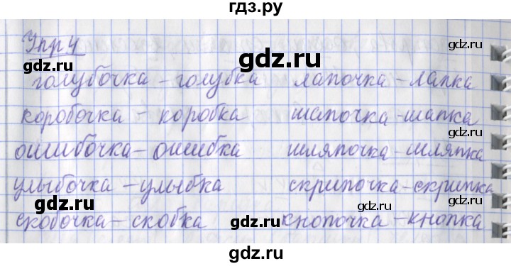 ГДЗ по русскому языку 2 класс Кузнецова рабочая тетрадь пишем грамотно (Иванов)  тетрадь №1. страница - 39, Решебник 2017 №1